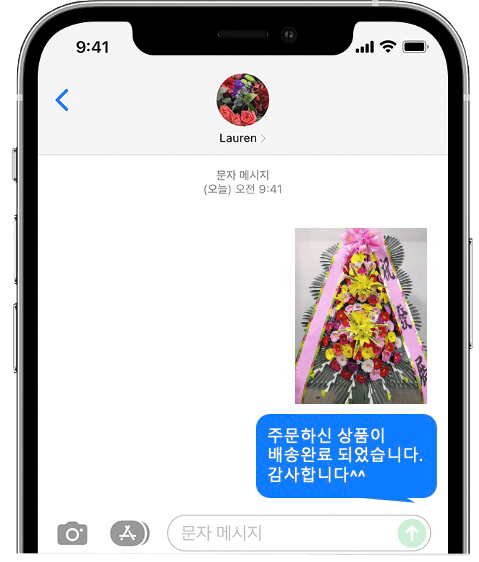 더베네치아 잠실 화환 배송 완료 사진 전송